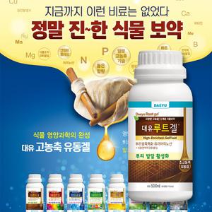[모종심는아빠] 뿌리생육특화 유리아미노산 대유 루트겔 500ml