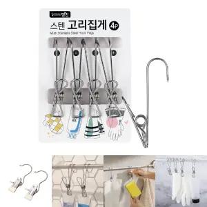 (4개입) 스텐 고리집게/걸이/주방/집게/수세미/액자/바지/고리/후크/다용도/옷걸이/그림/소품/S고리/에스자