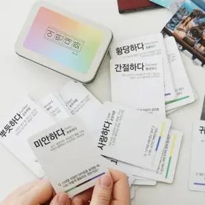 어떤대화 감정편 대화 질문카드 60장 세트 감정카드