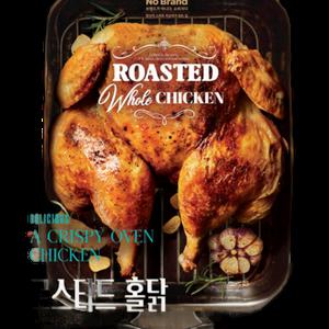 노브랜드 로스티드홀닭 1kg 2개 밀키트 간식 저녁 캠핑