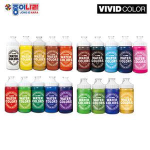 종이나라 NEW 비비드 220ml 수채화물감 낱색 증색19색상