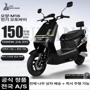 우양 72V 전기 오토바이 125cc 클래식바이크 배달오토바이