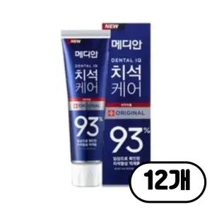 메디안 덴탈IQ 치석케어(93%) 오리지널 치약 120g x12개