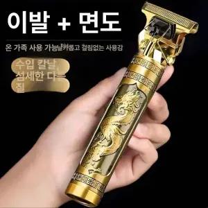 전기 면도기 다기능 삭발 수염 휴대용 충전식 코털 메탈 기본형