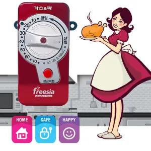 가스밸브자동차단기 가스중간밸 가스앤락 가스타이머