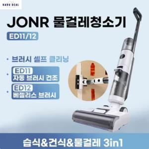 JONR 무선 건식 습식 물걸레 자동세척 진공 버전 브러시 3IN1 물걸레청소기