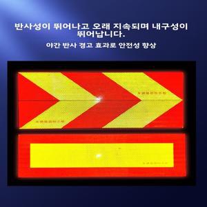 반사판 자동차용 차량용 스티커 후면 알루미늄판 트레일러 특수차량 충돌방지 차량기호판