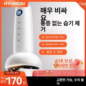 투앤코 부황마사지기 핸디형 흡입 경락 부항 가정용