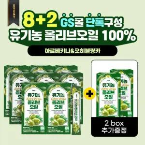 [황토농원] (총 140포) 유기농 엑스트라버진 올리브오일 스틱 14포 8+2 총 10박스 구성+(쇼핑백증정)