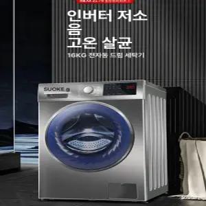 대용량 드럼세탁기 건조기겸용 세탁 겸용 가정용