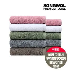 [송월타월] 40수 소울 그레이스40 190g 10장 스페셜 사은품