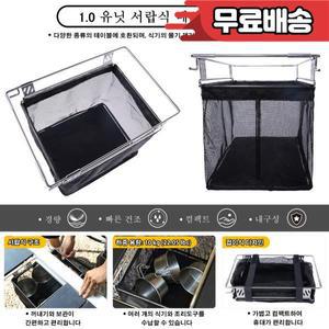 디어레스트 1단 풀아웃 메쉬 바스켓 - IGT 테이블용 접이식 경량 멀티파워 드레이닝 백 캠핑