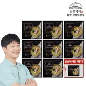 알렉스 찹쌀 전복내장죽 8팩+1팩 더