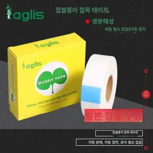 광분해 접목 테이프 찹쌀 파라필름 나뭇가지 아글리스