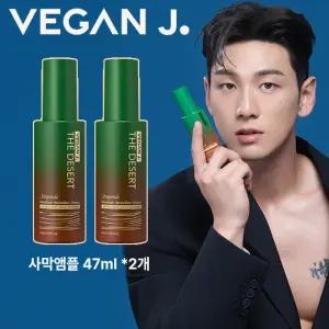 [GSX비건제이] GS상륙 사막앰플 2종