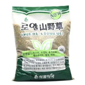 로얄 산야초 10L 미립-극세립원예용흙 상토 분재용 화초용 분갈이 화분 원예 배양토