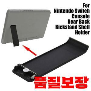 닌텐도 스위치 콘솔 호스트 킥스탠드 거치대 교체 백 브래킷 후면 커버 지지대 NS 수리 부품 액세서리
