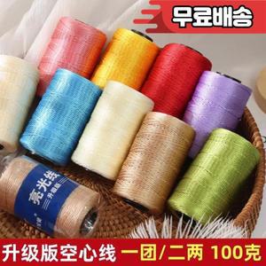 1mm 230m 여름 크로셰 실 DIY 뜨개질 가방 신발 모자 속이 빈 폴리에스터 로프 수제 얀 공예 아이스