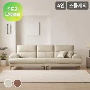 삼익가구 토너브 천연 통가죽 4인용 소파(스툴제외)