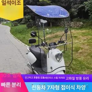 오토바이 캐노피 스쿠터 지붕