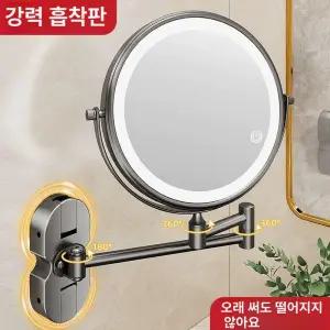 5배 확대거울 조명 화장실 LED
