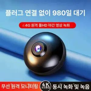 무선 미니소형카메라 감시 캠코더