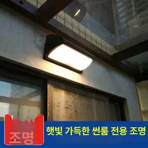 대문 옥외 센서등 실외등 복도 현관