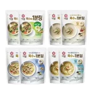 [60분러시] CJ 백설 1분링 혼합 4종 (야채2,바지락멸치2,사골2,멸치디포리2) 총 8개