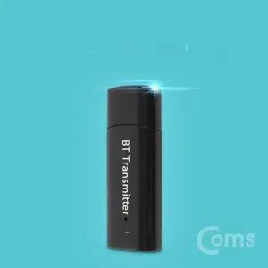 [골드스마일]블루투스 무선송신기 v4.0 트랜스미터 3.5mm스테레오