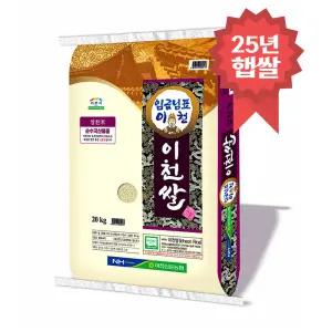 25년 햅쌀 임금님표 이천쌀 20kg 알찬미