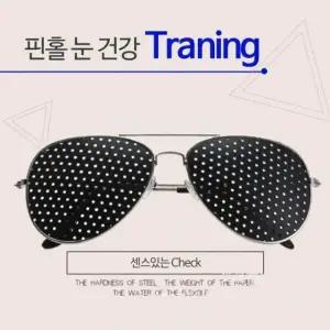 고품질 금테 핀홀안경 빈자리 보잉 운동 눈안경 (WFK76MK)