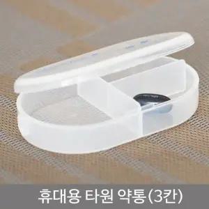 정리함 미니함 구급함 약통 수납함