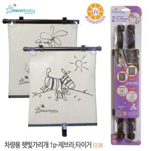 [골드스마일]드림베이비 차량용 햇빛가리개 2p 제브라 타이거
