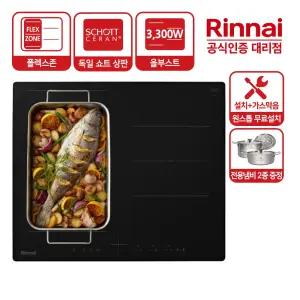(무료설치+가스막음) 린나이 3구 올파워 인덕션 전기레인지 IHB33MD 3구 ALL 3,300W 플렉스존 독일쇼트상판
