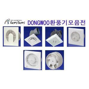 남도21/동우환풍기/국산/KS/화장실/천정용/사무실
