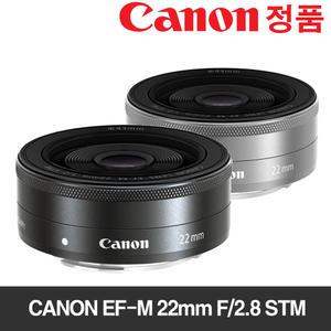 정품 캐논 EF-M 22mm F2 STM 실버/블랙