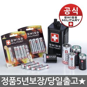 총판행사 스위스밀리터리 알카라인 건전지 20/40알 AA/AAA/C형/D형