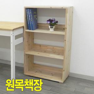 삼나무 책장 / 원목책장 / 원목교구장