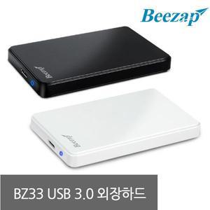 비잽 BZ33 USB3.0 2.5 외장하드 케이스 UASP지원 LED