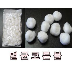 멸균코튼볼(20g/50g)/슬라이스볼/탈지면/알콜솜/가정/구급/의료/병원/살균