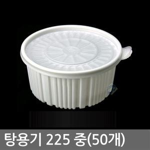 탕용기225 중(50개) 일회용/포장/국물/삼계탕/감자탕/찜/배달/밀폐용기