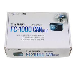 FC-1000 CAN PLUS 전방카메라 캔방식 현대 기아 순정