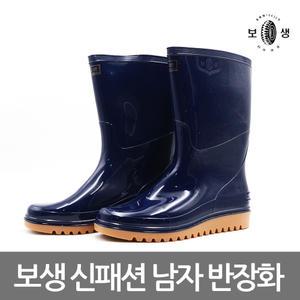 보생 신패션 남자 반장화 /안전화 미끄럼방지장화