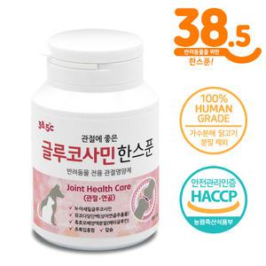강아지 고양이 관절영양제 글루코사민한스푼