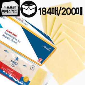 제이케이푸드 슈레이버 디너벨 아메리칸 슬라이스치즈 184매 200매 2.27kg 미국산 (2종) 업소용 슈라이버