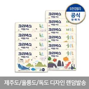 [크리넥스] 여행용티슈 대한민국 70매X10팩