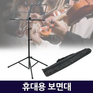 [신세계몰]휴대용 보면대/ 악보대 악보스탠드 악보거치대 악보보면대 접이식 이동식 초경량 일체형 악기...