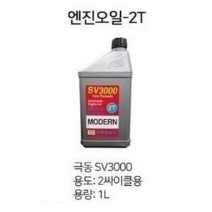 국산 2행정 엔진 오일 2싸이클 윤활유 휘발유 희석용 혼합용 예초기 체인톱 엔진톱 기계톱 동력톱 제초기