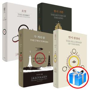 세트당 스마트펜 증 정 / 반지의제왕 반지원정대 왕의귀환 두개의탑 호빗 개정판 / 아 르 테