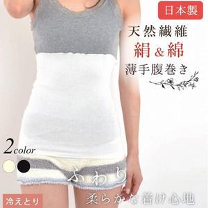 엠앤엠 얇은타입 코튼실크 복부워머 하라마키 보습 허리 보온복대 배워머